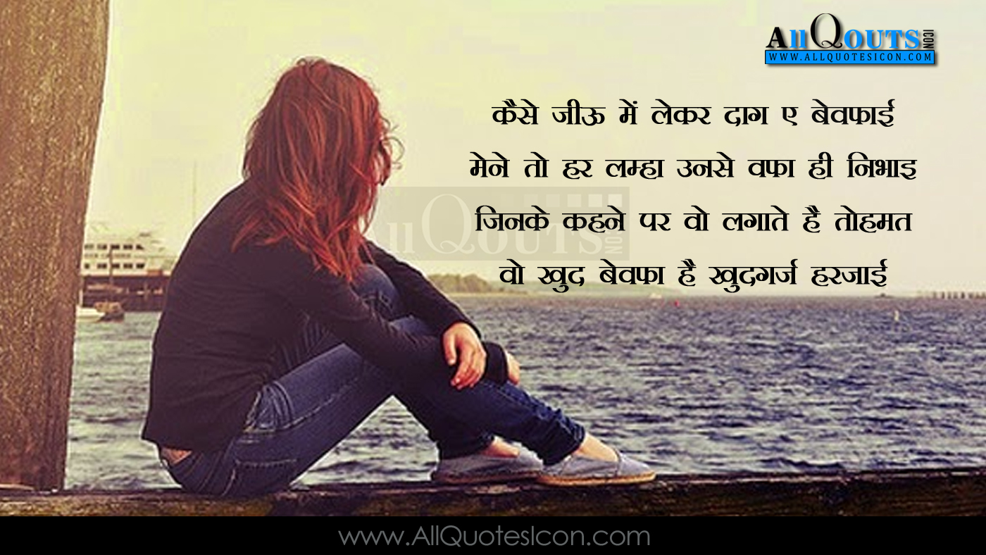 Beautiful Loneliness Quotes In Hindi - Allquotesideas